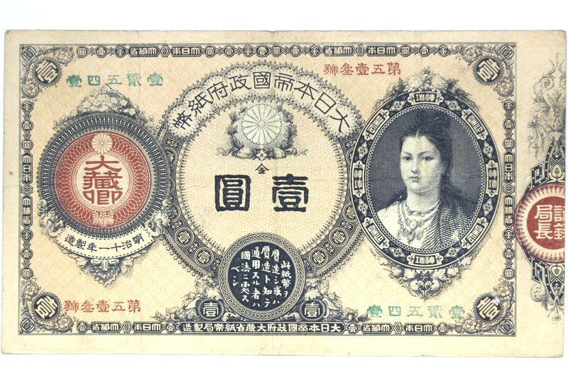 Yahoo!オークション -「神功皇后1円」の落札相場・落札価格 Yahoo!オークション -「神功皇后1円」の落札相場・落札価格