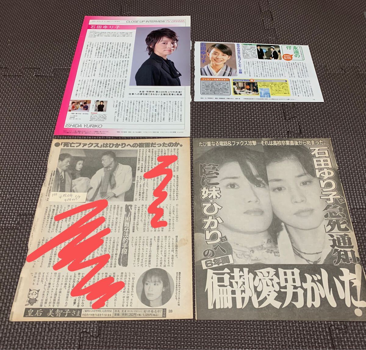 石田 ひかり【2】/ 雑誌 切り抜き 昭和 アイドル レトロ - メルカリ