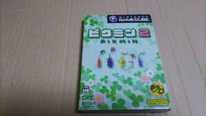 ピクミン2 ゲームキューブ