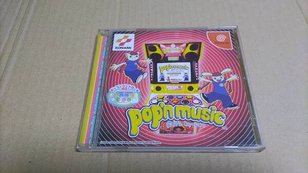 ポップンミュージック ドリームキャスト