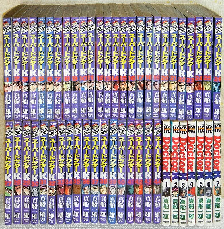 Yahoo!オークション -「スーパードクターk」(漫画、コミック) の Yahoo!オークション -「スーパードクターk」(漫画、コミック) の