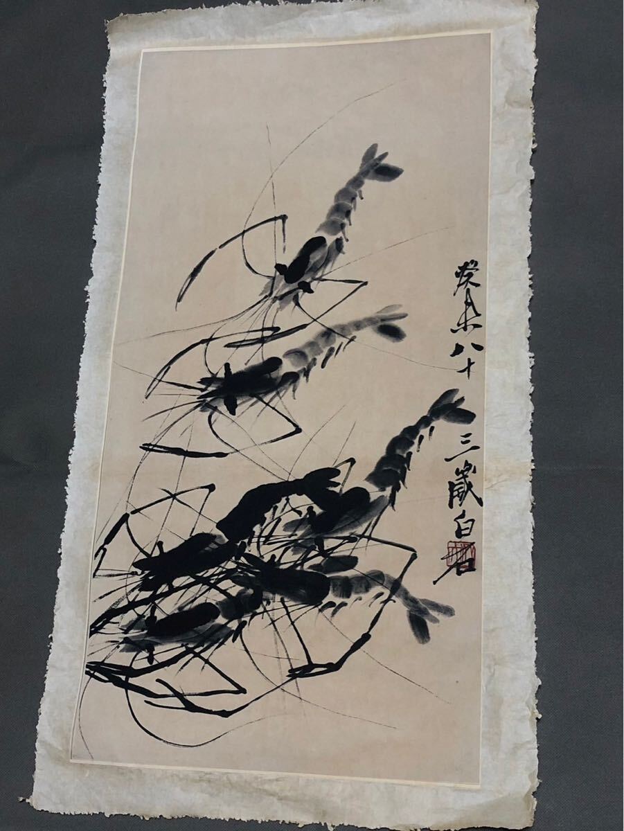 Yahoo!オークション -「斉白石」(水墨画) (絵画)の落札相場 Yahoo!オークション -「斉白石」(水墨画) (絵画)の落札相場