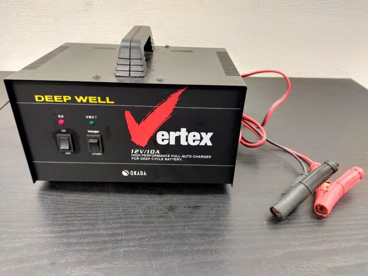 岡田商事 DEEP WELL VERTEX バッテリーチャージャー 12V/10A