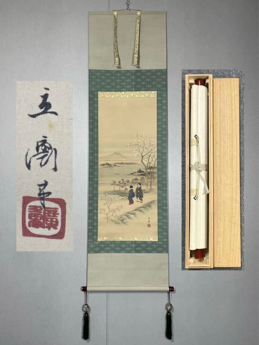 真作】/歌川広重/隅田川春/海晏寺秋/双幅/杉共箱付/布袋屋