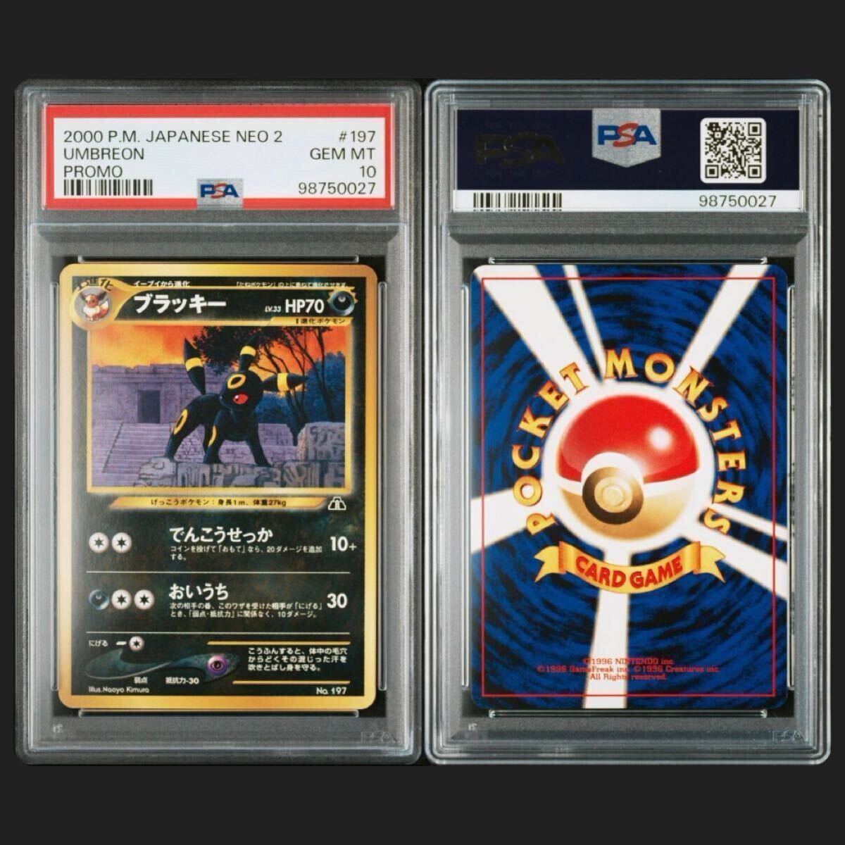 Yahoo!オークション -「ブラッキー psa10 旧裏」の落札相場 Yahoo!オークション -「ブラッキー psa10 旧裏」の落札相場