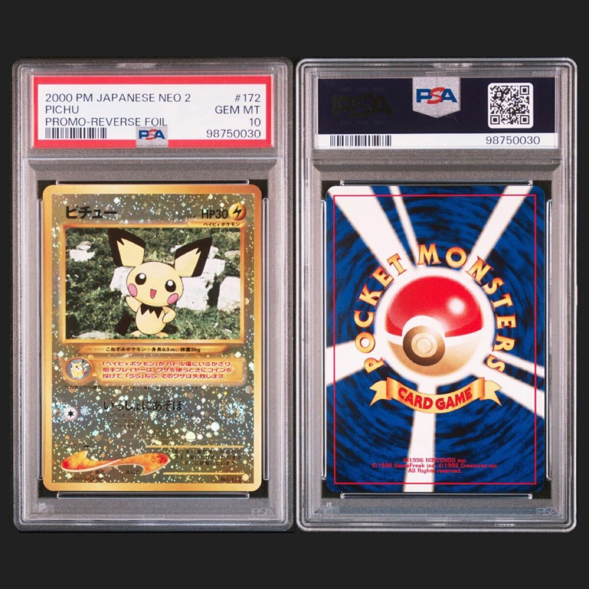 Yahoo!オークション -「ピカチュウ 旧裏 psa10」の落札相場 Yahoo!オークション -「ピカチュウ 旧裏 psa10」の落札相場