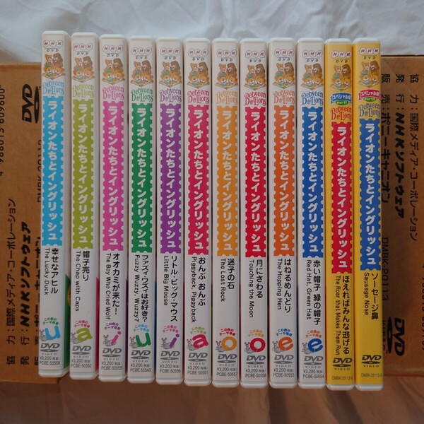 ライオンたちとイングリッシュ DVD 12巻セット NHK