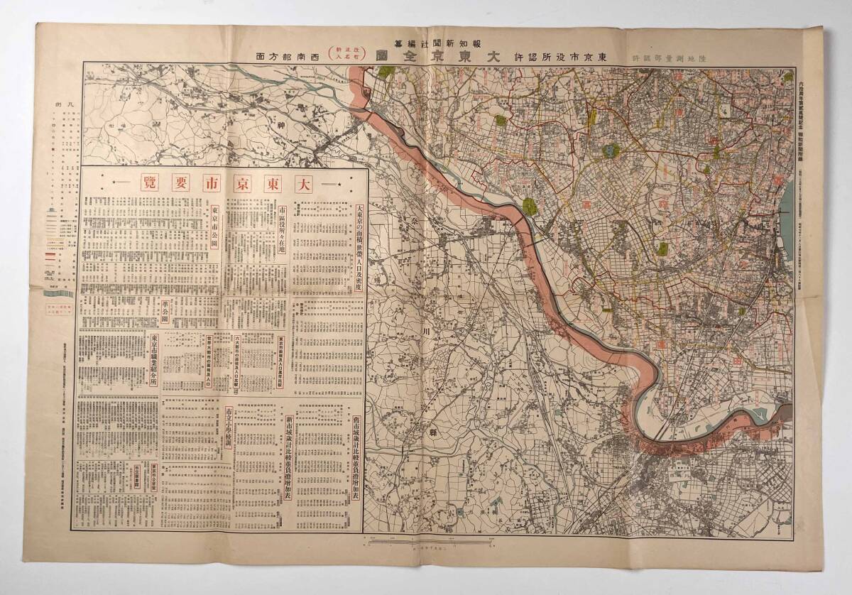 2025年最新】Yahoo!オークション -大東京地図の中古品・新品・未 2025年最新】Yahoo!オークション -大東京地図の中古品・新品・未