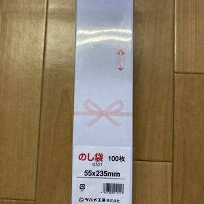 送料無料 粗品 景品 のし袋 箸袋 600枚(100枚×6)