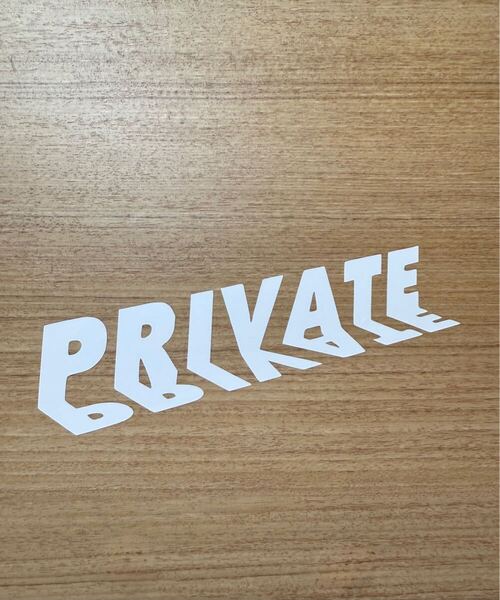 317. 【送料無料】PRIVATE カッティングステッカー プライベート ステッカー【新品】