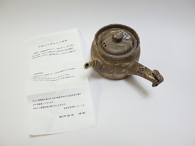 2025年最新】Yahoo!オークション -萬古清風の中古品・新品・未