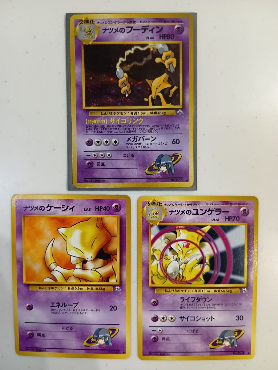 Yahoo!オークション -「alakazam」の落札相場・落札価格 Yahoo!オークション -「alakazam」の落札相場・落札価格