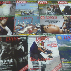 【DAYS JAPAN(デイズジャパン)2015年1月~12月号中、11月号欠】