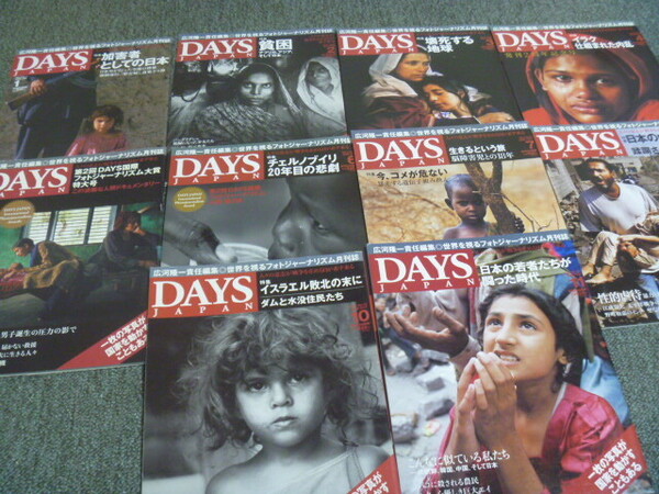 【DAYS JAPAN(デイズジャパン)2006年1月~11月号中、8月号欠】