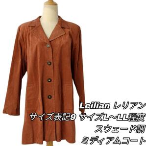 【最終値下げ】407 Leilian レリアン ミディアムコート ブラウン 9号 スウェード調 ビジネス カジュアル トップス アウター ヴィンテージ