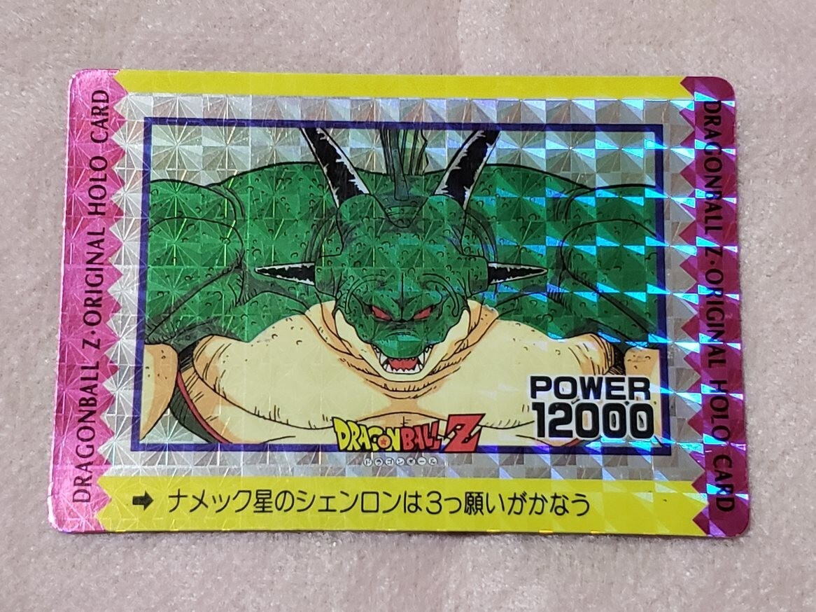 Yahoo!オークション -「オリジナルホロカード」(ドラゴンボール Yahoo!オークション -「オリジナルホロカード」(ドラゴンボール