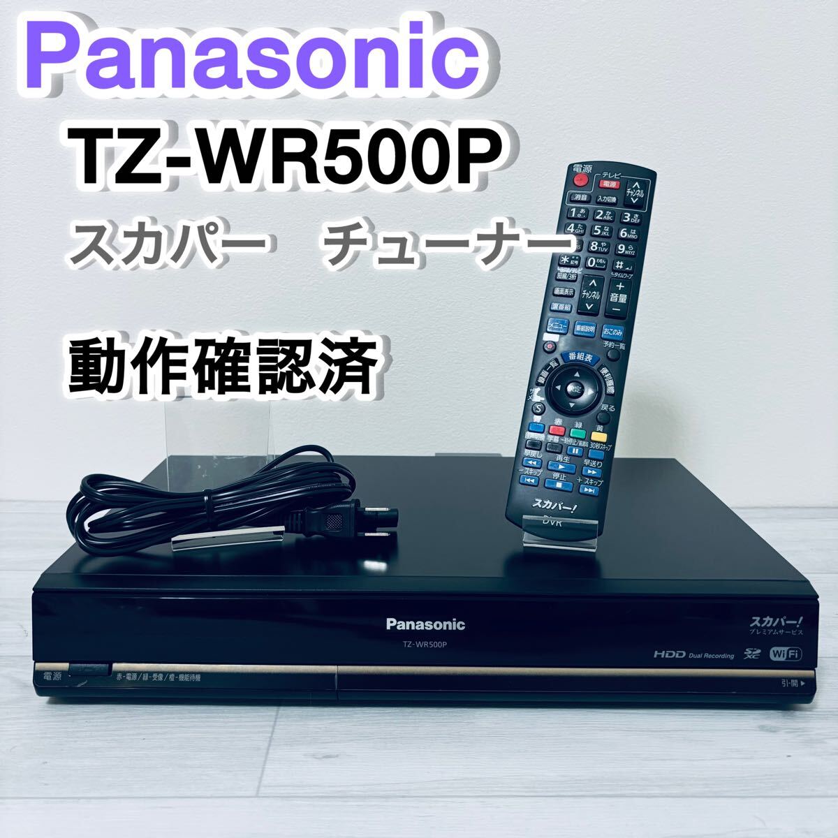 Yahoo!オークション -「tz-wr500p」の落札相場・落札価格 Yahoo!オークション -「tz-wr500p」の落札相場・落札価格
