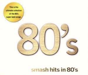 Yahoo!オークション -「smash hits in 80」の落札相場・落札価格 Yahoo!オークション -「smash hits in 80」の落札相場・落札価格