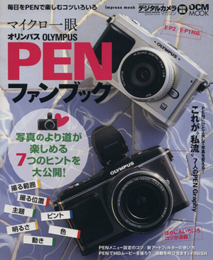 2025年最新】Yahoo!オークション -e-p1の中古品・新品・未使用品一覧 2025年最新】Yahoo!オークション -e-p1の中古品・新品・未使用品一覧