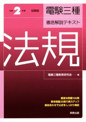 2025年最新】Yahoo!オークション -電験三種の中古品・新品・未 2025年最新】Yahoo!オークション -電験三種の中古品・新品・未