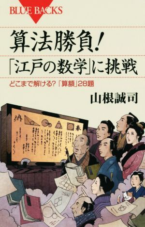 2025年最新】Yahoo!オークション -算額の中古品・新品・未使用品一覧 2025年最新】Yahoo!オークション -算額の中古品・新品・未使用品一覧