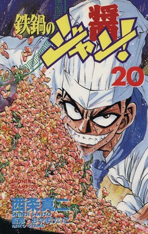 2025年最新】Yahoo!オークション -鉄鍋のジャンの中古品・新品 2025年最新】Yahoo!オークション -鉄鍋のジャンの中古品・新品