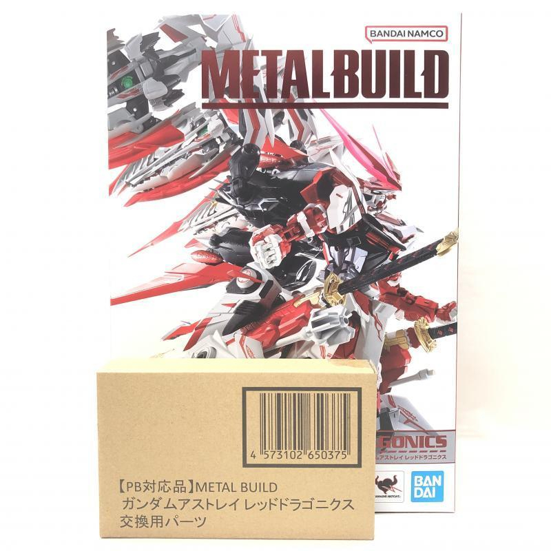 Yahoo!オークション -「metal build レッドドラゴニクス」の落札 Yahoo!オークション -「metal build レッドドラゴニクス」の落札