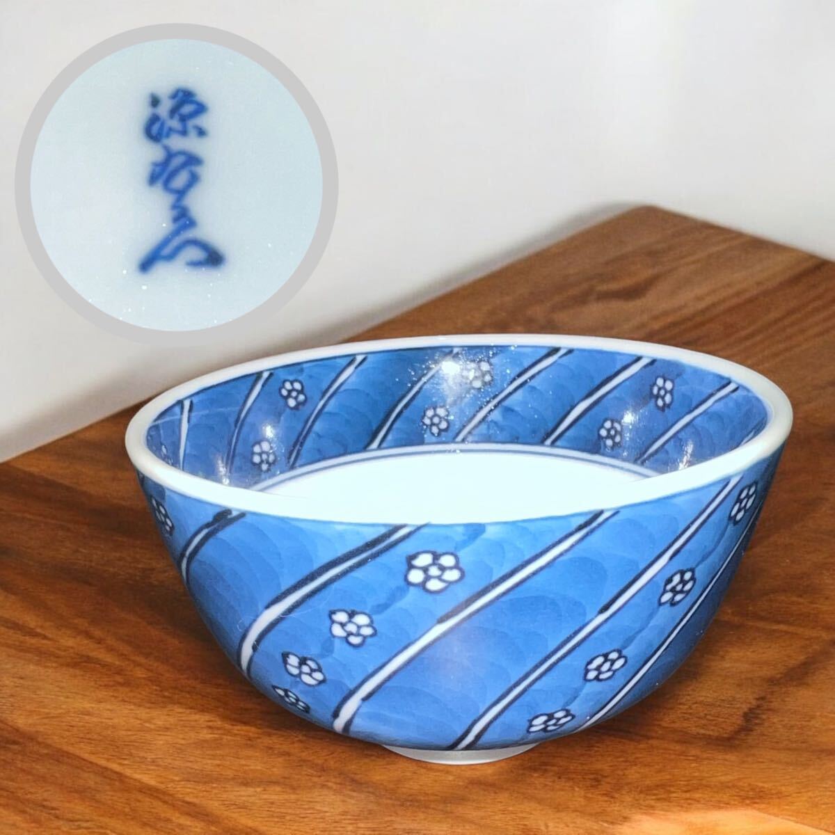 Yahoo!オークション -「源右衛門 茶碗」(染付) (伊万里、有田)の Yahoo!オークション -「源右衛門 茶碗」(染付) (伊万里、有田)の