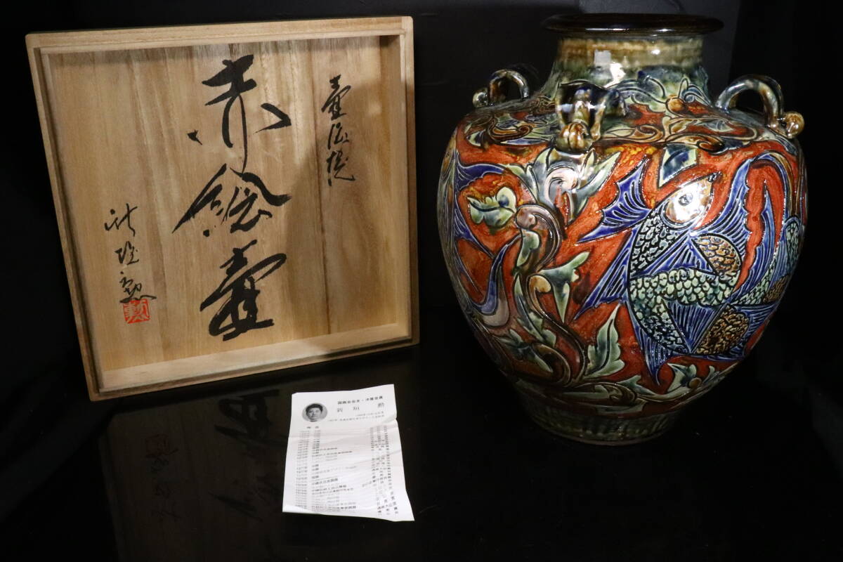 2025年最新】Yahoo!オークション -壺屋焼 新垣の中古品・新品 2025年最新】Yahoo!オークション -壺屋焼 新垣の中古品・新品