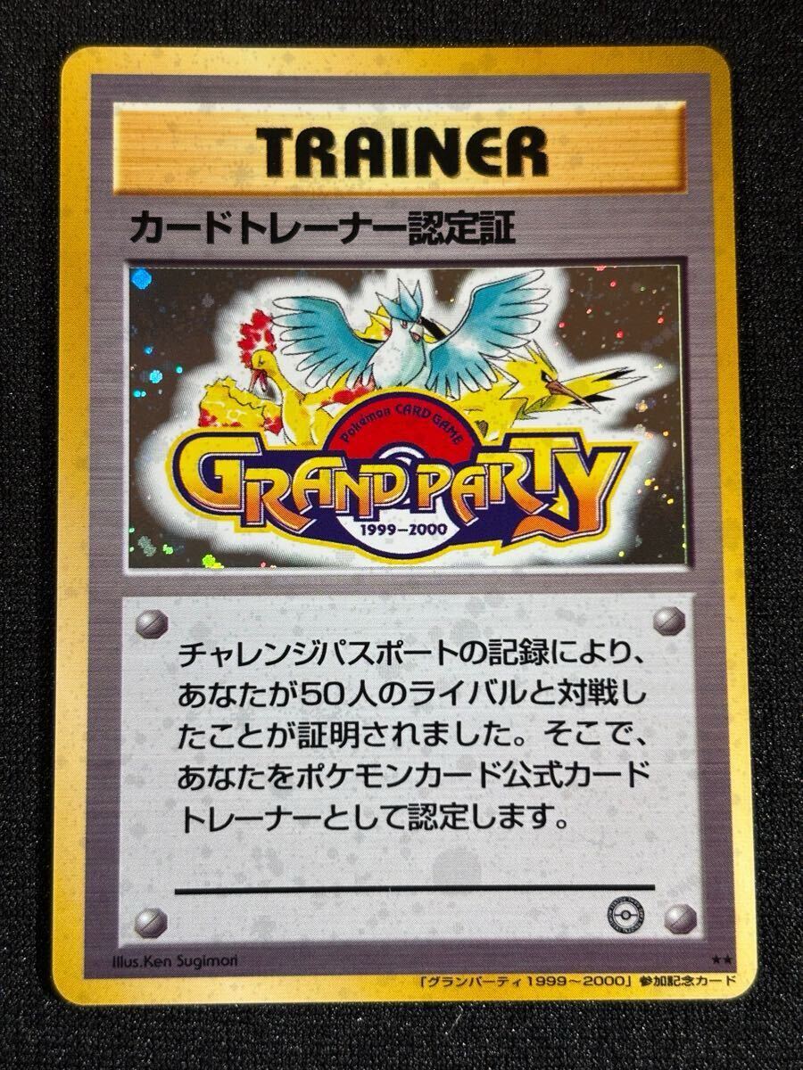 Yahoo!オークション -「ポケモンカード カードトレーナー認定証 Yahoo!オークション -「ポケモンカード カードトレーナー認定証