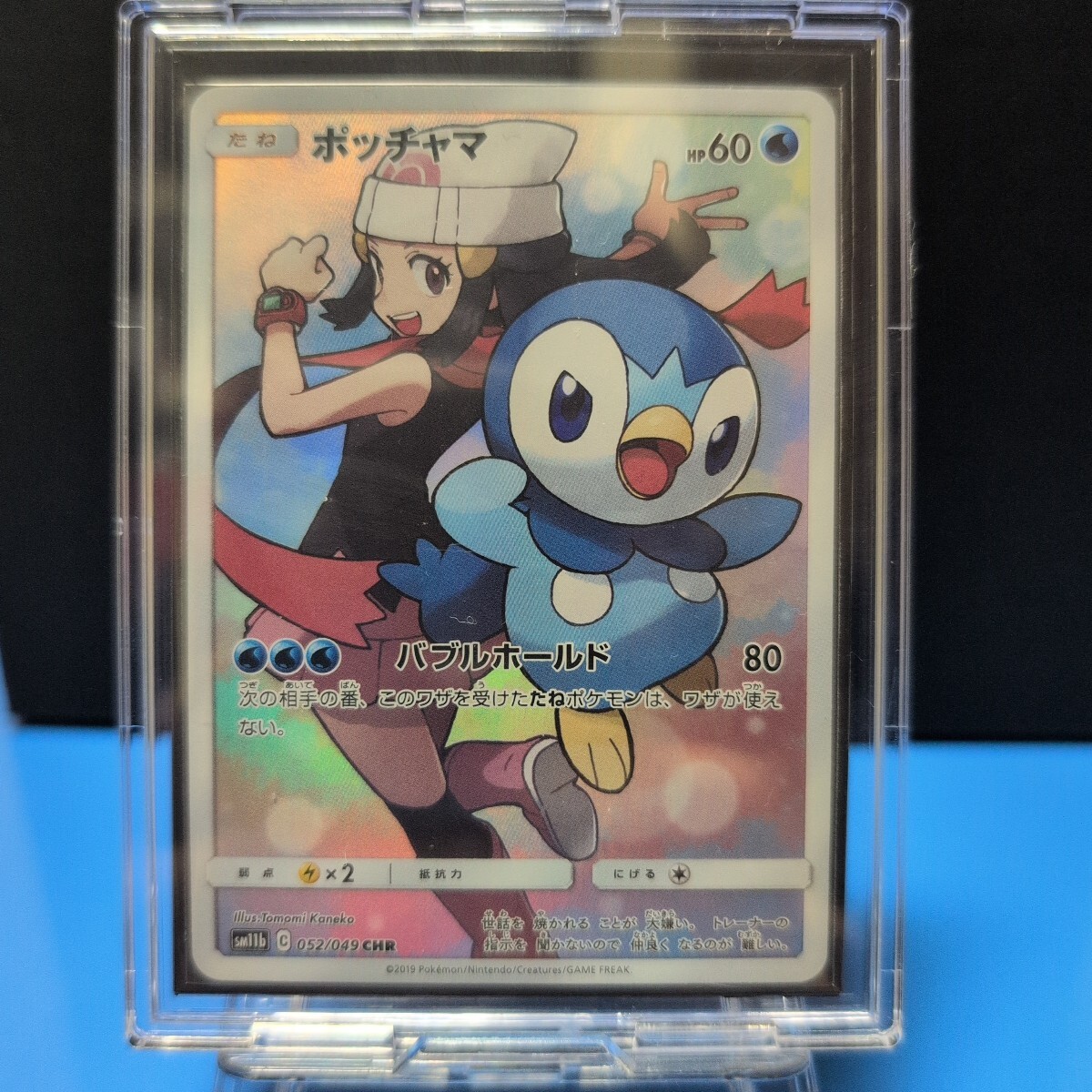 Yahoo!オークション -「ポケモンカード ポッチャマ chr」の落札 Yahoo!オークション -「ポケモンカード ポッチャマ chr」の落札
