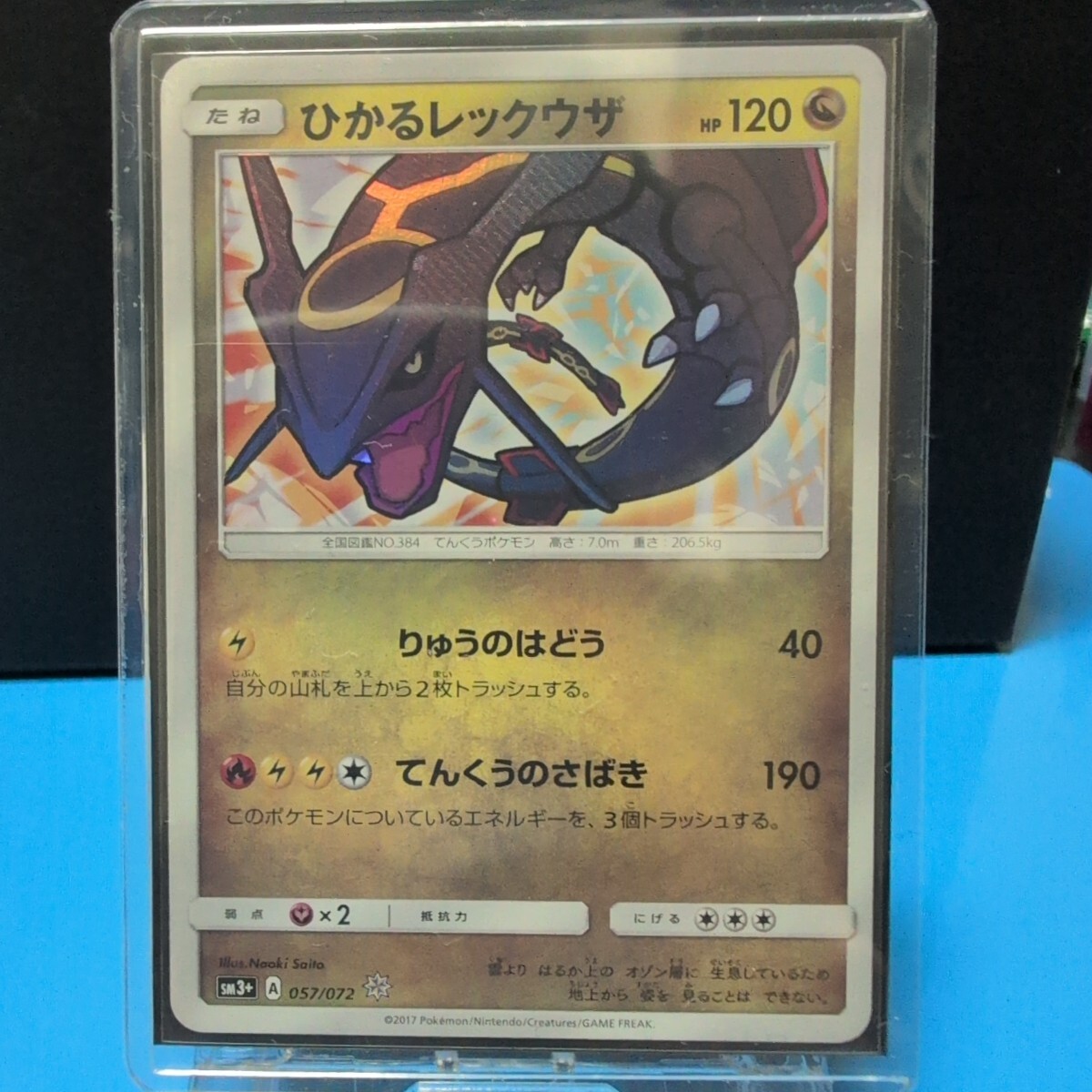 Yahoo!オークション -「ポケモンカード ひかるレックウザ」の Yahoo!オークション -「ポケモンカード ひかるレックウザ」の