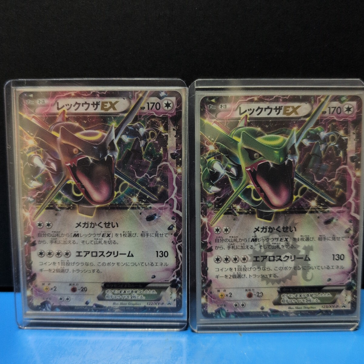 Yahoo!オークション -「レックウザex 122／xy-p xy」(ポケモン