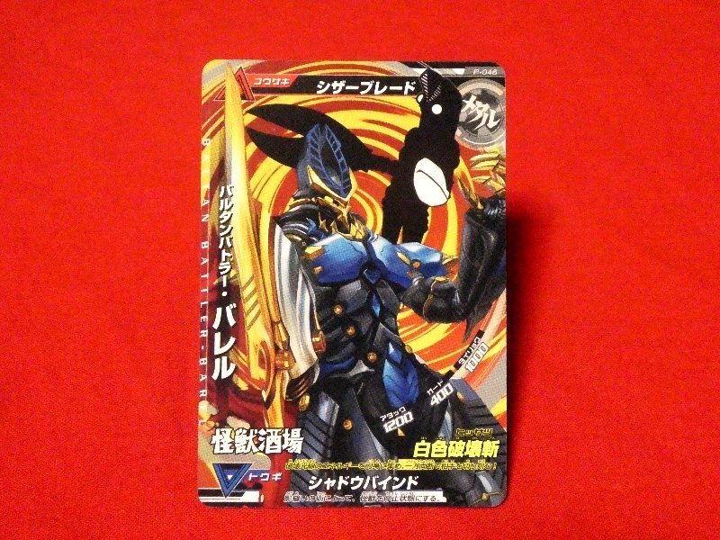 2025年最新】Yahoo!オークション -大怪獣ラッシュ カードの中古