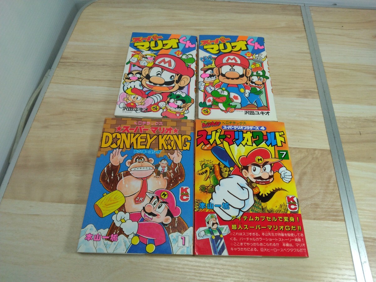 Yahoo!オークション -「スーパーマリオくん」(漫画、コミック Yahoo!オークション -「スーパーマリオくん」(漫画、コミック