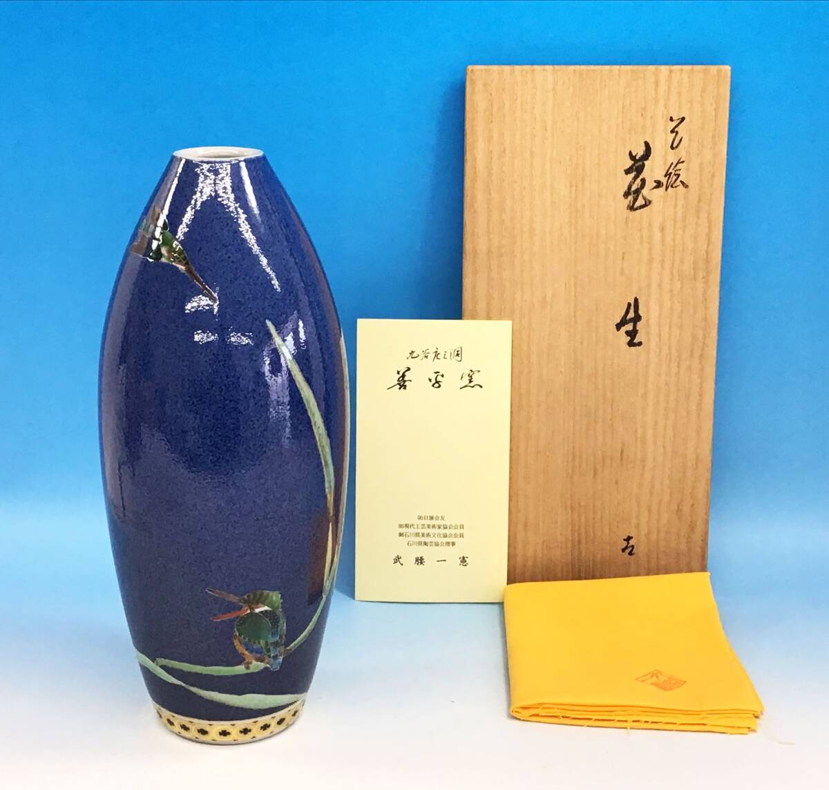 陶芸家 作家物 武腰一憲 九谷庄三洞 色絵 鶴図 香炉 お香 箱なし 陶芸家 作家物 武腰一憲 九谷庄三洞 色絵 鶴図 香炉 お香 箱なし