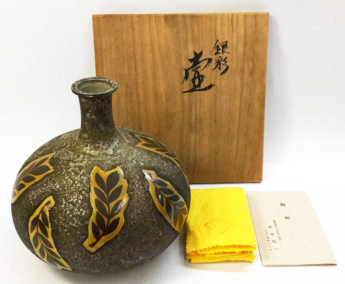 Yahoo!オークション -「九谷焼 松本佐一」の落札相場・落札価格 Yahoo!オークション -「九谷焼 松本佐一」の落札相場・落札価格