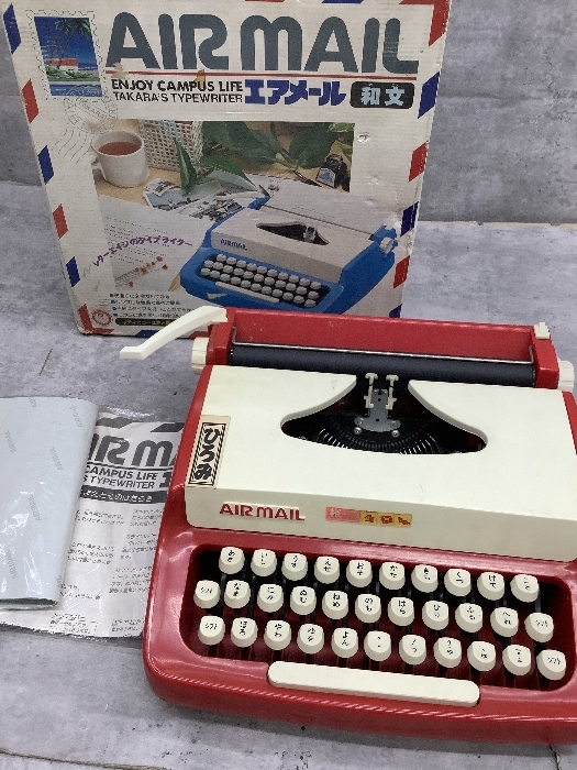 Yahoo!オークション -「和文タイプライター」(電化製品) の落札 Yahoo!オークション -「和文タイプライター」(電化製品) の落札