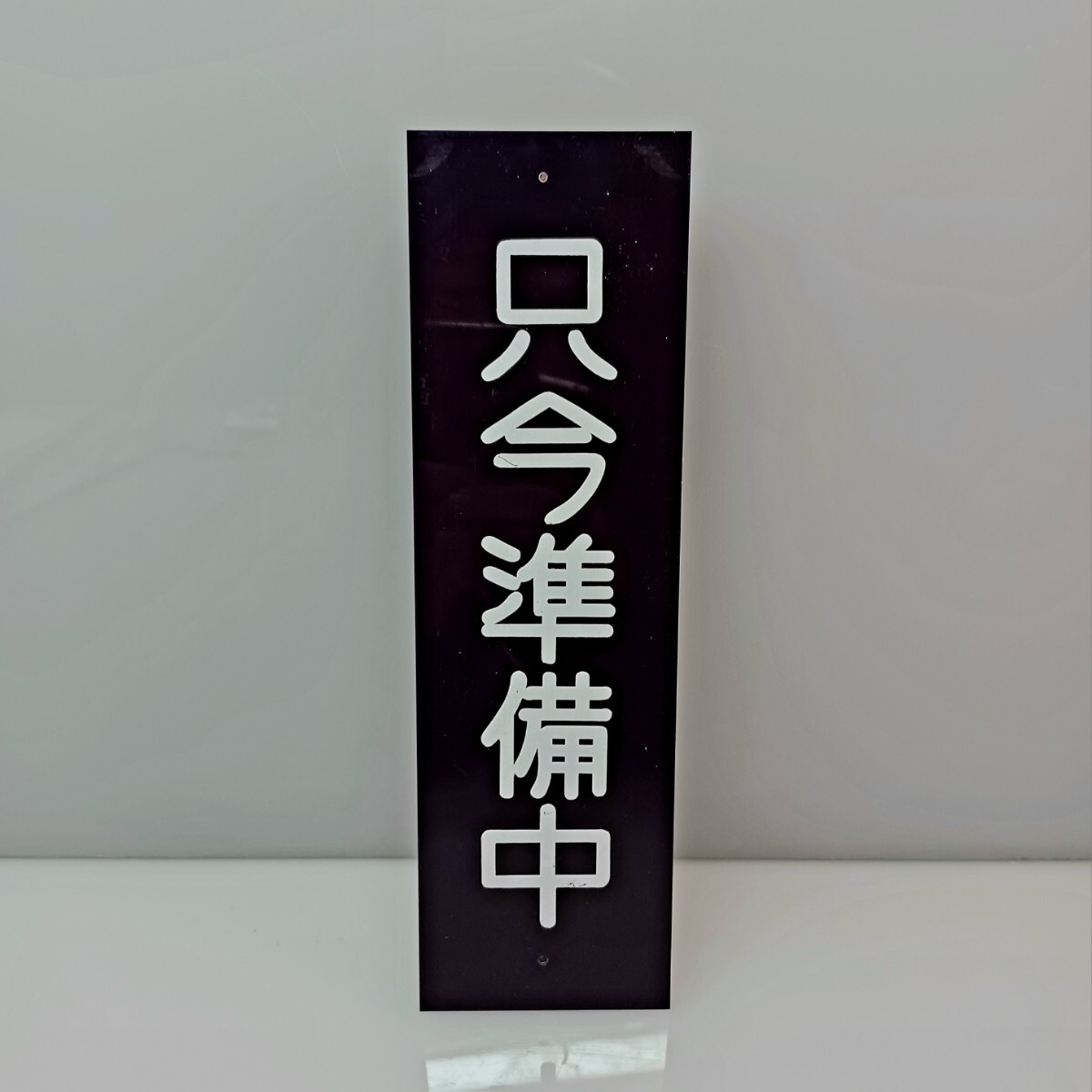 2025年最新】Yahoo!オークション -業務用 看板の中古品・新品 2025年最新】Yahoo!オークション -業務用 看板の中古品・新品
