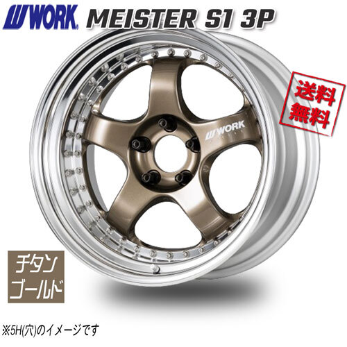 WORK MEISTER S1 3P チタンゴールド 16インチ 4H100 7J+23 4本 60 送料無料
