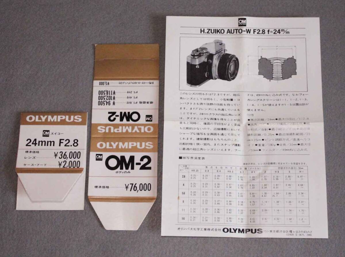 2025年最新】Yahoo!オークション -olympus om 24mmの中古品 2025年最新】Yahoo!オークション -olympus om 24mmの中古品