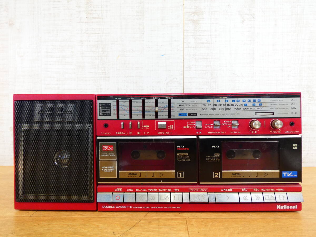Yahoo!オークション -「cw-50」(ラジカセ) (カセットデッキ)の Yahoo!オークション -「cw-50」(ラジカセ) (カセットデッキ)の