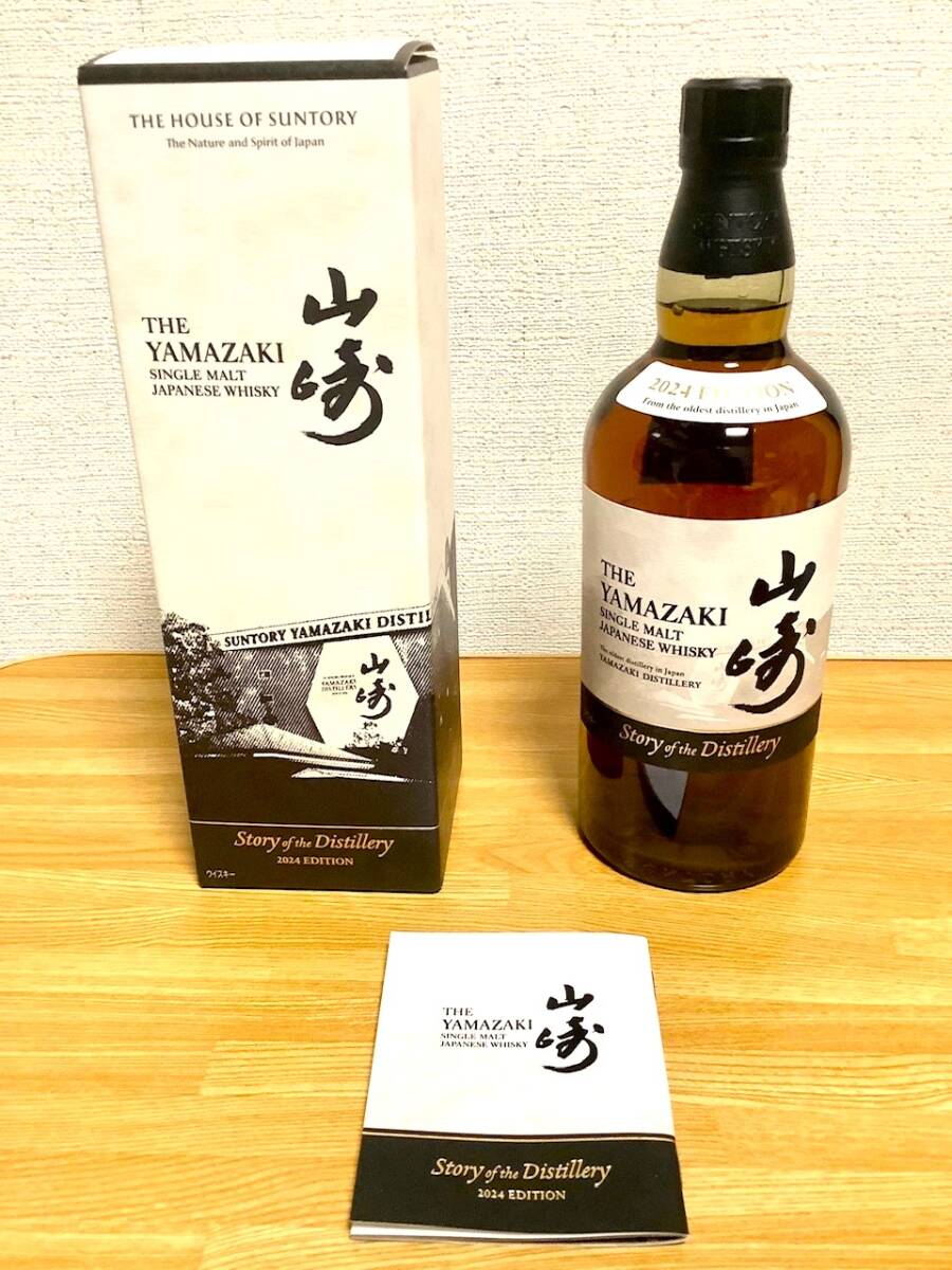 Yahoo!オークション -「山崎リミテッドエディション2024」の落札 Yahoo!オークション -「山崎リミテッドエディション2024」の落札