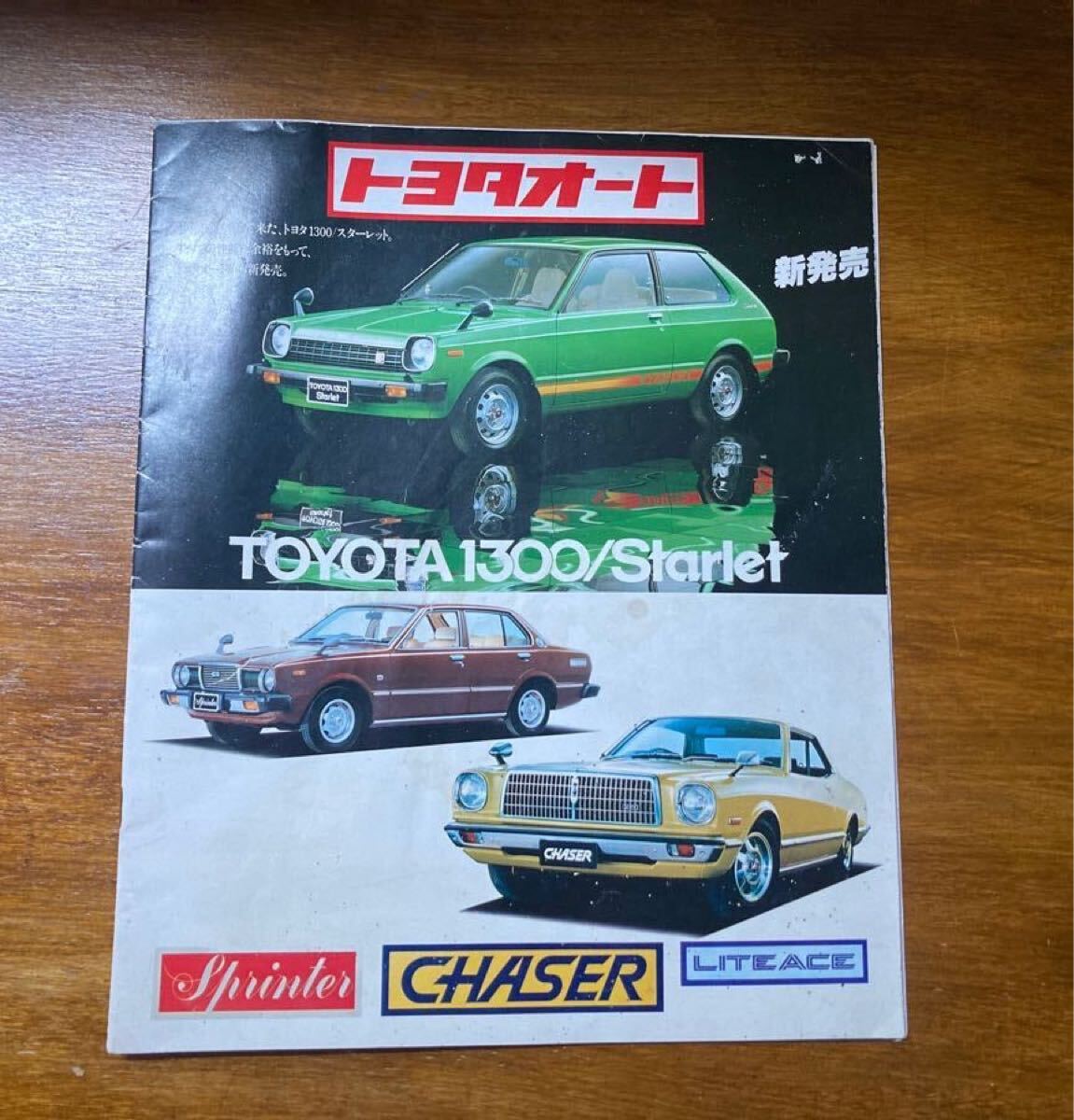 2025年最新】Yahoo!オークション -kp61 スターレットの中古品