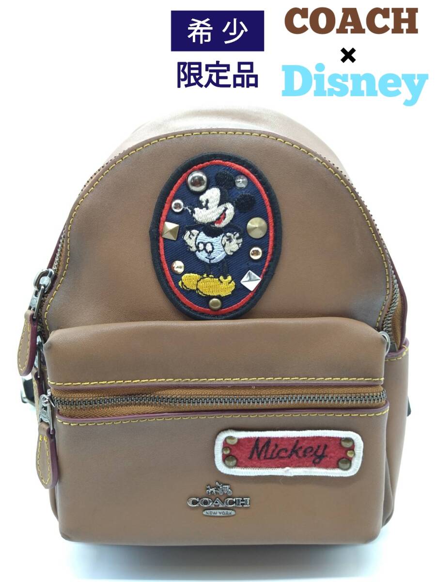 コーチ ディズニー バックパックの値段と価格推移は?|5件の コーチ ディズニー バックパックの値段と価格推移は?|5件の