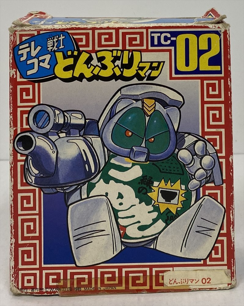 Yahoo!オークション -「テレコマ戦士 どんぶりマン」の落札相場 Yahoo!オークション -「テレコマ戦士 どんぶりマン」の落札相場