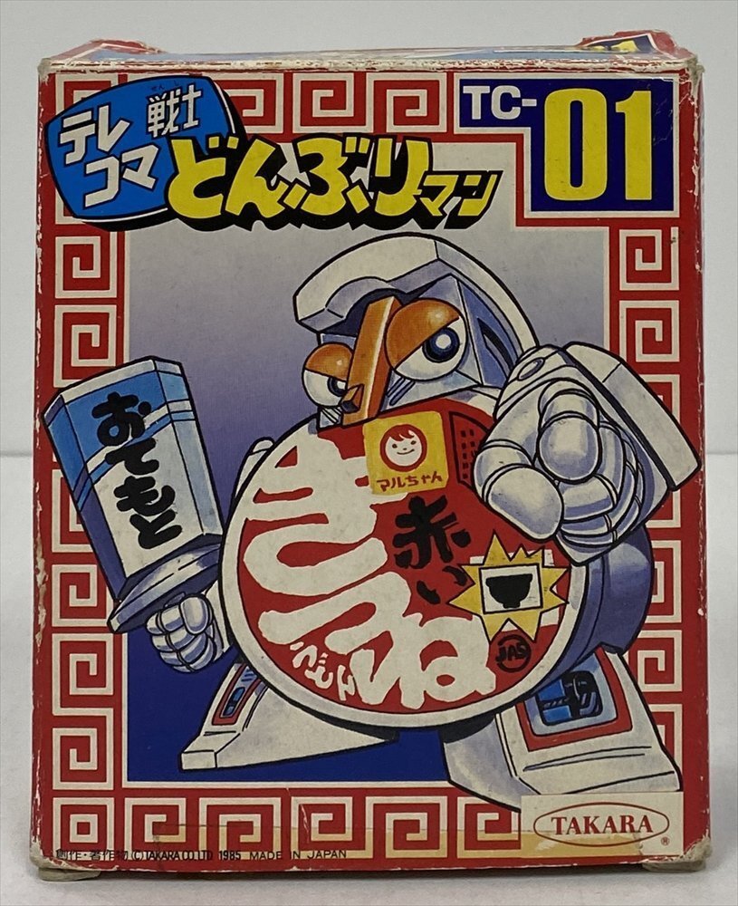 Yahoo!オークション -「テレコマ戦士 どんぶりマン」の落札相場 Yahoo!オークション -「テレコマ戦士 どんぶりマン」の落札相場