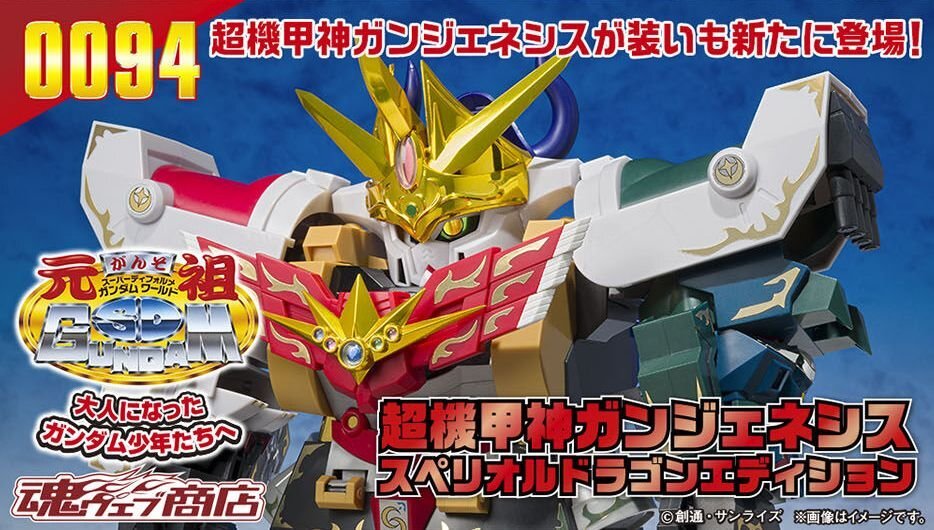 Yahoo!オークション -「元祖sdガンダム スペリオルドラゴン」の Yahoo!オークション -「元祖sdガンダム スペリオルドラゴン」の