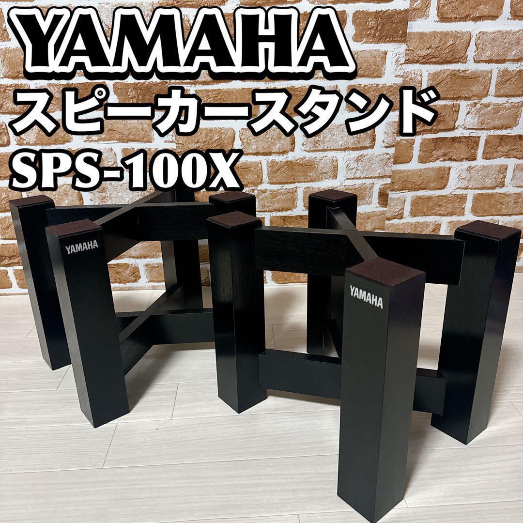 Yahoo!オークション -「スピーカースタンド 木製」(YAMAHA Yahoo!オークション -「スピーカースタンド 木製」(YAMAHA