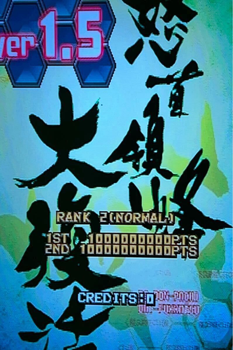 Yahoo!オークション -「怒首領蜂」(ゲーム基板) (アーケード Yahoo!オークション -「怒首領蜂」(ゲーム基板) (アーケード